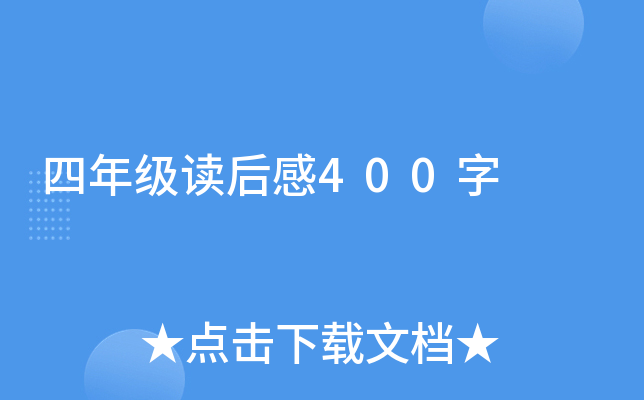 꼉(j)x400