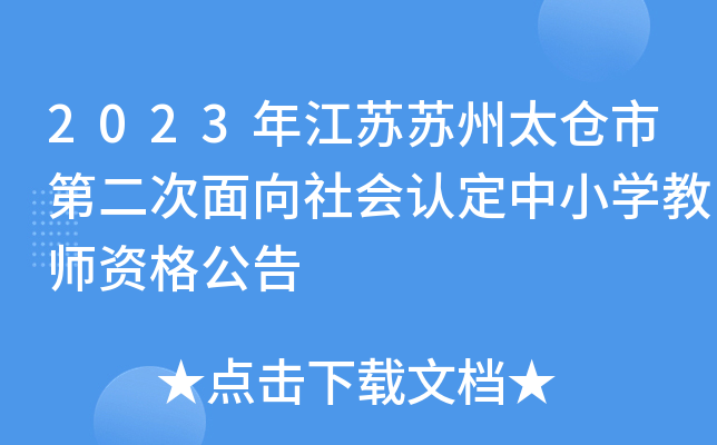 2023꽭KK̫}(cng)еڶ(hu)J(rn)СW(xu)̎Y񹫸