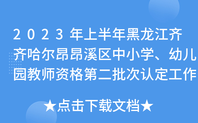 2023ϰRRϪ^(q)СW(xu)׃@̎YڶJ(rn)