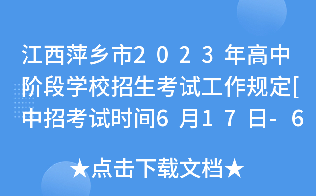 Ƽl(xing)2023AΌW(xu)УԇҎ(gu)[пԇr(sh)g617-619]