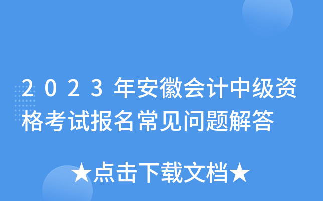 2023갲Օ(hu)Ӌ(j)м(j)Yԇ(bo)Ҋ(jin)(wn)}