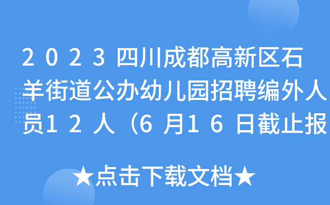 2023Ĵɶ^(q)ʯֵk׃@ƸˆT12ˣ616սֹ(bo)