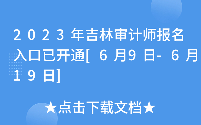 2023꼪֌Ӌ_ͨ[69-619]