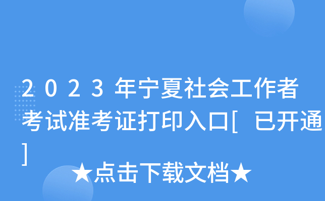 2023ꌎ߿ԇʿCӡ[_ͨ]