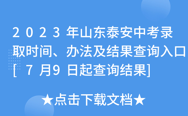 2023ɽ|̩пȡr(sh)gkY(ji)ԃ?ni)[79ԃY(ji)]
