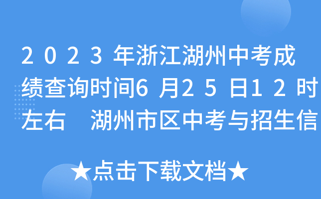 2023㽭пɿԃr(sh)g62512r(sh) Ѕ^(q)пcϢϵy(tng)ɲ