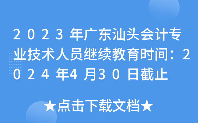 2023V|^(hu)Ӌ(j)I(y)g(sh)ˆT^m(x)r(sh)g2024430սֹ