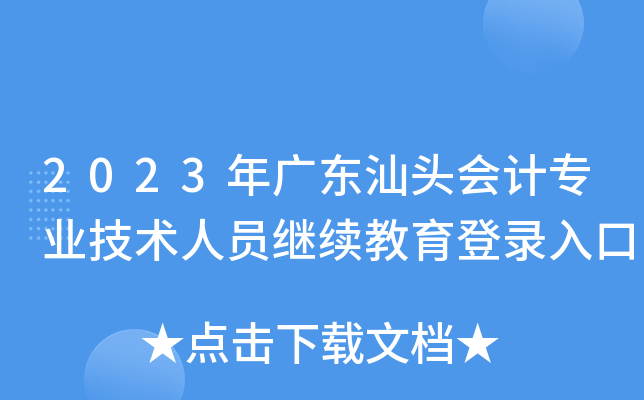 2023V|^(hu)Ӌ(j)I(y)g(sh)ˆT^m(x)