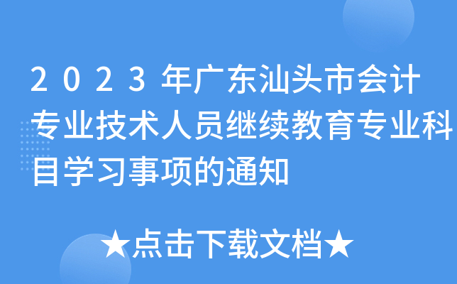2023V|^ЕӋI(y)g(sh)ˆT^m(x)I(y)ĿW(xu)(x)헵֪ͨ