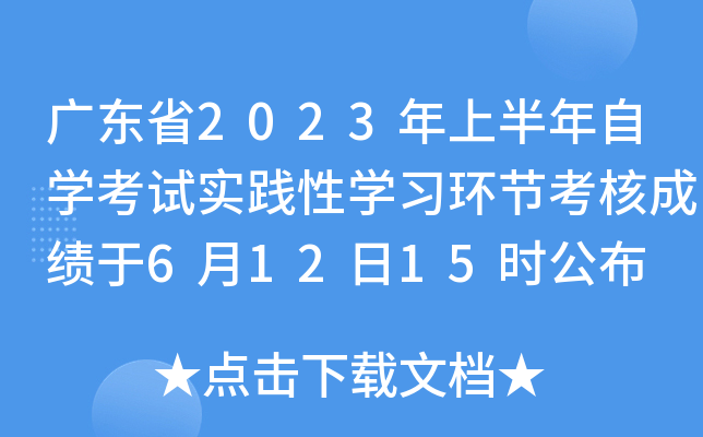 V|ʡ2023ϰԌWԇ`ԌWh(hun)(ji)˳ɿ61215r