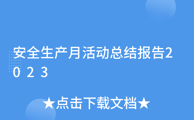 ȫa(chn)»(dng)Y(ji)(bo)2023