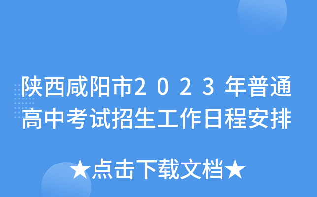 2023ͨпԇճ̰