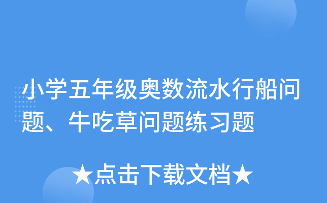 СW(xu)꼉W(sh)ˮд}ţԲ݆}(x)}