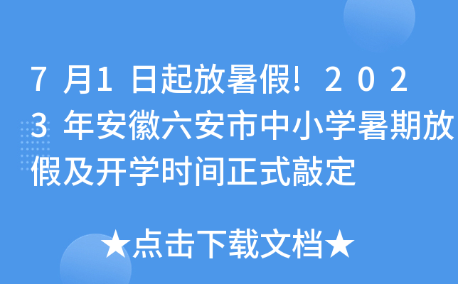 71!2023갲СW(xu)ڷżټ_W(xu)rgʽö