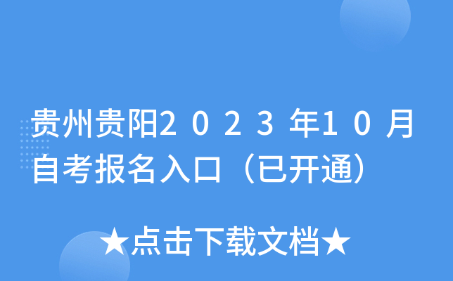 FF(yng)202310Կ(bo)ڣ_(ki)ͨ