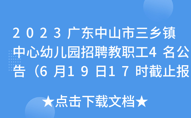 2023V|ɽl(xing)(zhn)׃@Ƹ4棨61917rֹ