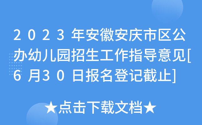 2023갲հcЅ^(q)k׃@ָ(do)Ҋ[630Ո(bo)ӛֹ]