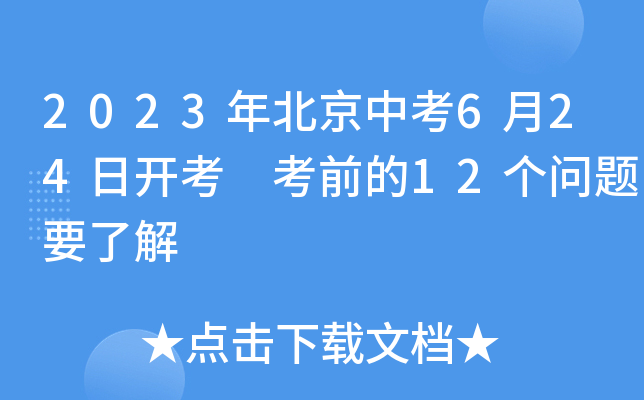 2023걱п624_ ǰ12(g)}Ҫ˽