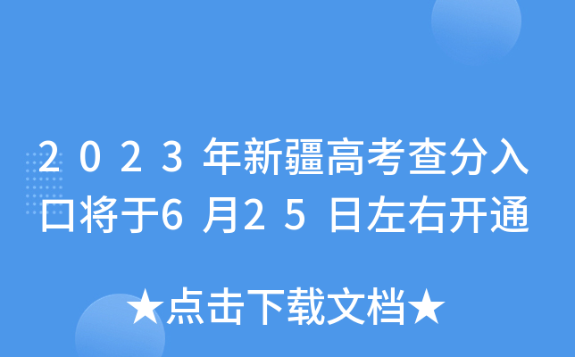 2023½߿ڌ625_ͨ