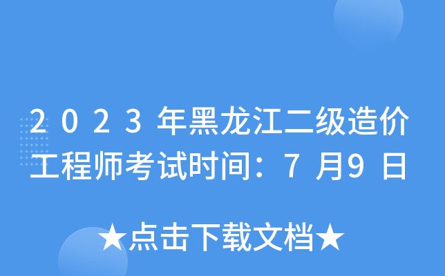 2023(j)r(ji)̎ԇr(sh)g79