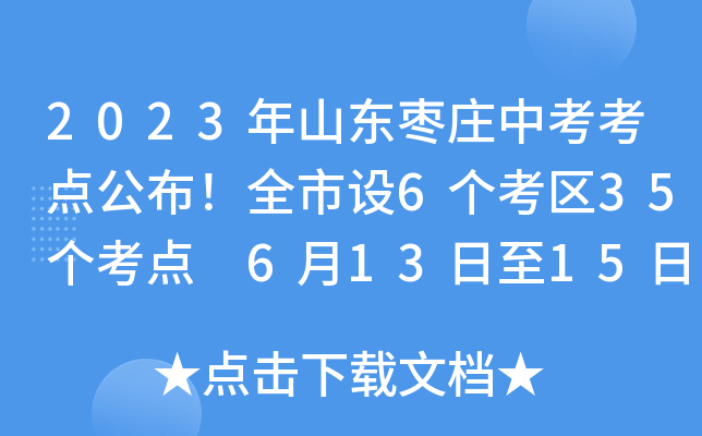 2023ɽ|fпc(din)ȫO(sh)6(g)^(q)35(g)c(din) 61315M(jn)пԇ