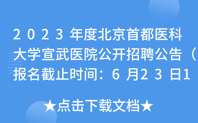 2023ȱ׶t(y)ƴW(xu)t(y)Ժ_(ki)Ƹ棨(bo)ֹr(sh)g62317:00