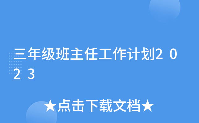꼉ιӋ(j)2023