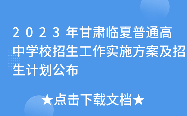 2023CRͨЌW(xu)УʩӋ