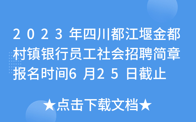 2023Ĵ߽𶼴(zhn)yІT(hu)Ƹ(jin) (bo)r(sh)g625սֹ