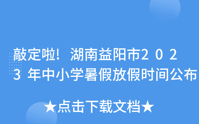 ö!(yng)2023СW(xu)ٷżٕr(sh)g