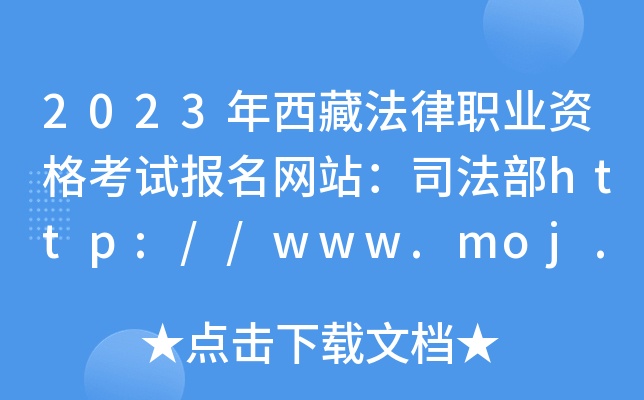 2023طI(y)Yԇ(bo)W(wng)վ˾http://www.moj.gov.cn