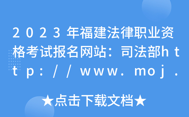 2023긣I(y)Yԇ(bo)W(wng)վ˾http://www.moj.gov.cn