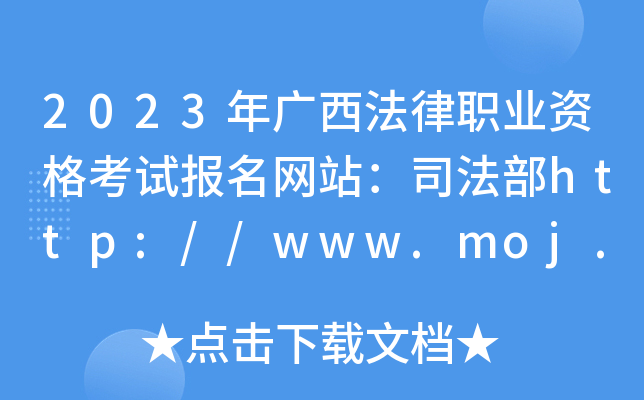 2023VI(y)YԇW(wng)վ˾http://www.moj.gov.cn