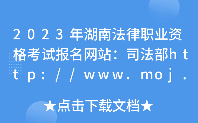 2023ϷI(y)YԇW(wng)վ˾http://www.moj.gov.cn