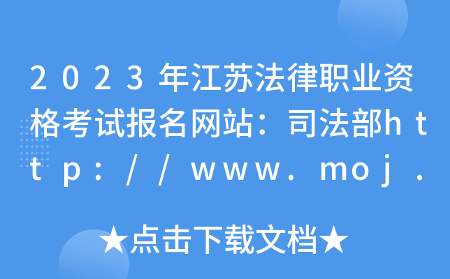2023꽭KI(y)Yԇ(bo)W(wng)վ˾http://www.moj.gov.cn