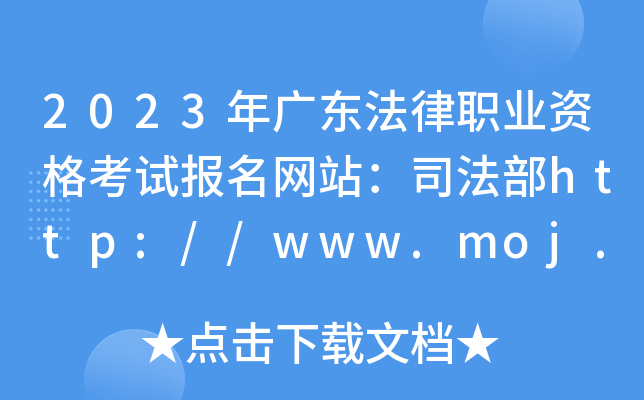 2023V|I(y)YԇW(wng)վ˾http://www.moj.gov.cn