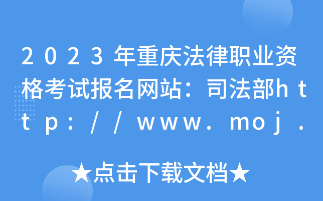 2023ؑcI(y)Yԇ(bo)W(wng)վ˾http://www.moj.gov.cn