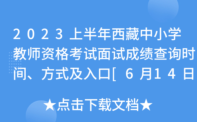 2023ϰСW(xu)̎Yԇԇɿ(j)ԃr(sh)gʽ[61410r(sh)]