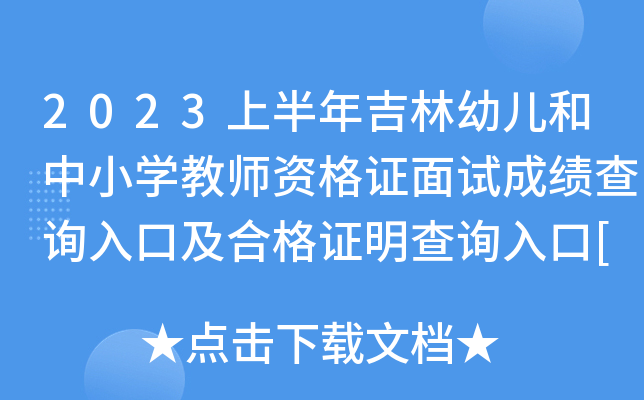 2023ϰ꼪׃СW(xu)̎YCԇɿԃ?ni)ڼϸCԃ?ni)[_ͨ]