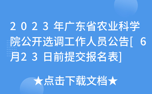 2023V|ʡr(nng)I(y)ƌW(xu)Ժ_x{(dio)ˆT[623ǰύ(bo)]