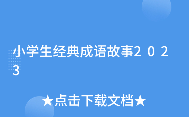 СW(xu)(jng)Z(y)2023