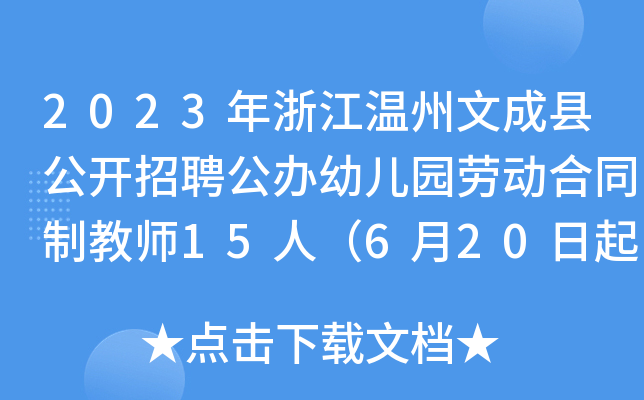 2023㽭ĳɿh_Ƹk׃@ڄӺͬƽ̎15ˣ620