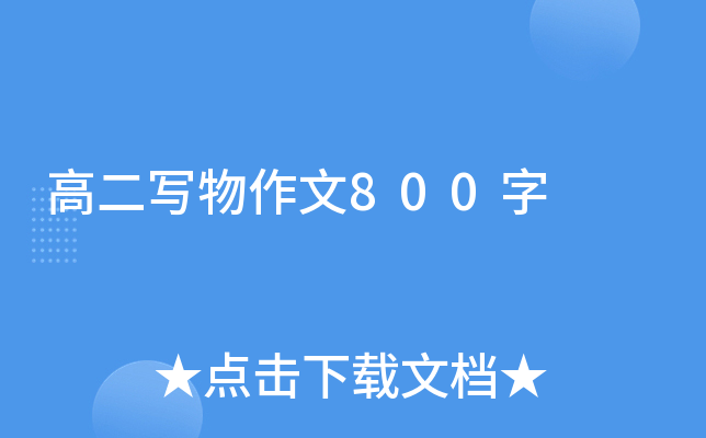 ߶800