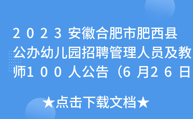 2023պϷзhk׃@ƸˆT̎100˹棨626