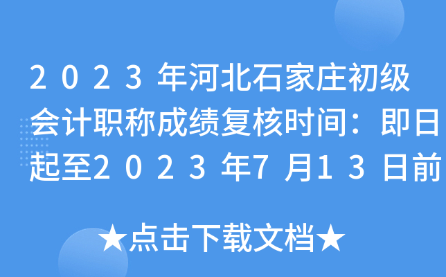 2023ӱʯf(j)(hu)Ӌ(j)Qɿ(f)˕r(sh)g2023713ǰ