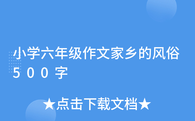 СW(xu)꼉(j)ļl(xing)L(fng)500