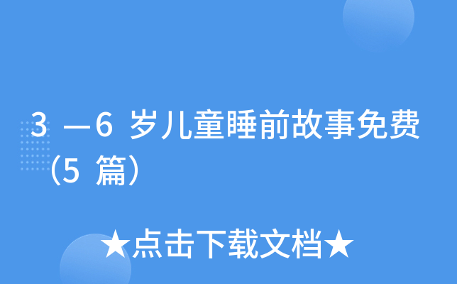 36qͯ˯ǰM(fi)5ƪ