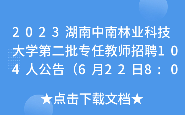 2023֘I(y)ƼW(xu)ڶν̎Ƹ104˹棨6228:00
