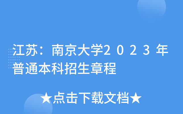 KϾW2023ͨ³