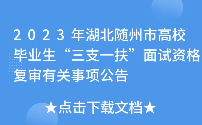 2023SиУI(y)֧һԇY(f)P(gun)헹